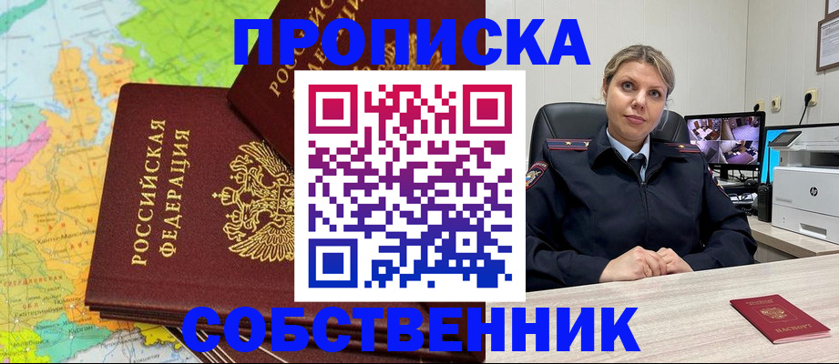 прописка гарантия в Георгиевске