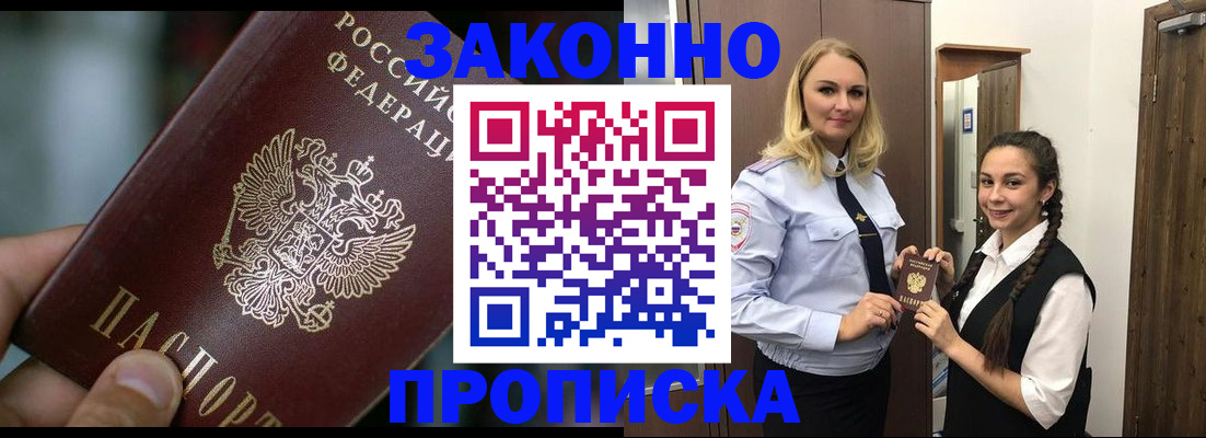 временная регистрация адрес в Георгиевске