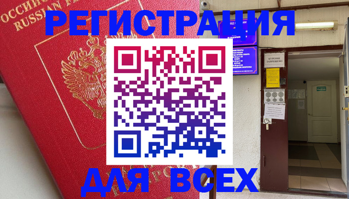 временная регистрация 2025 в Георгиевске