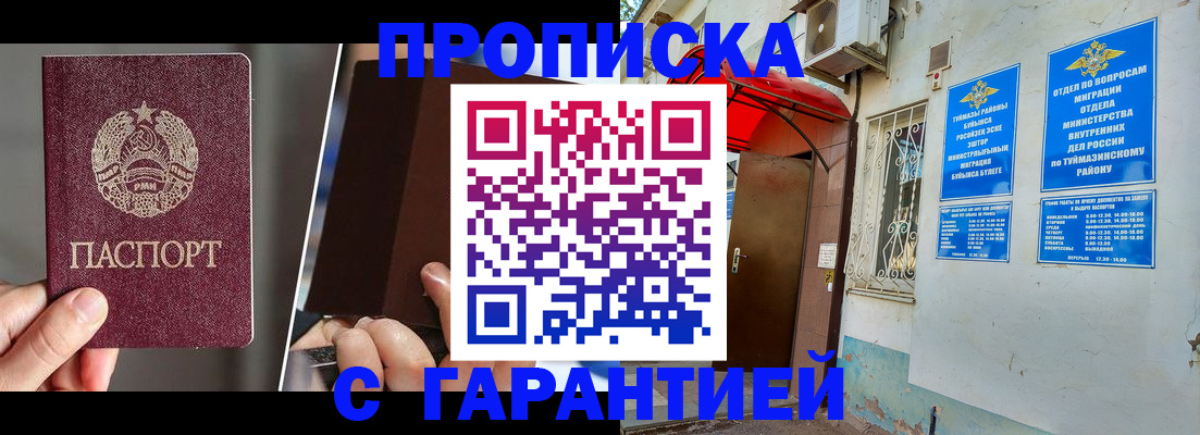 временная регистрация адрес в Георгиевске