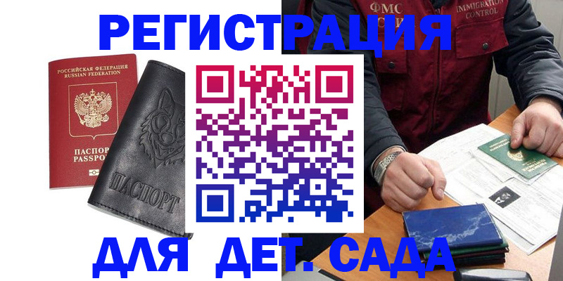 временная регистрация в квартире в Георгиевске