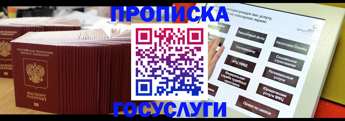 миграционный учет в Георгиевске
