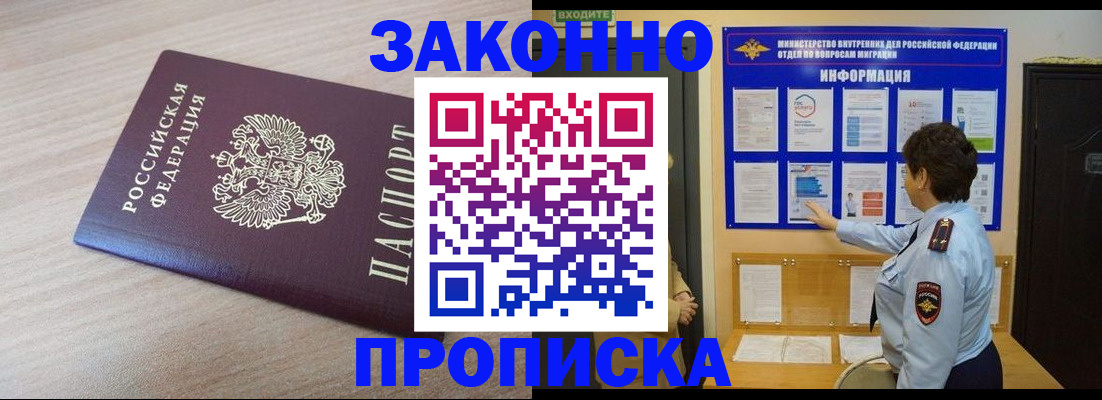 регистрация в Георгиевске
